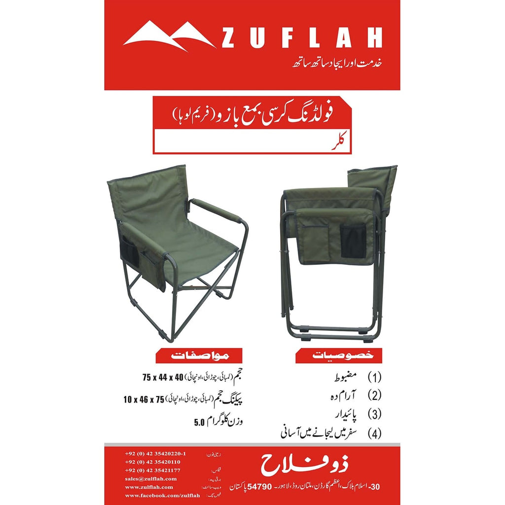 Camping Folding Chair With Arms Frame Iron Camouflage