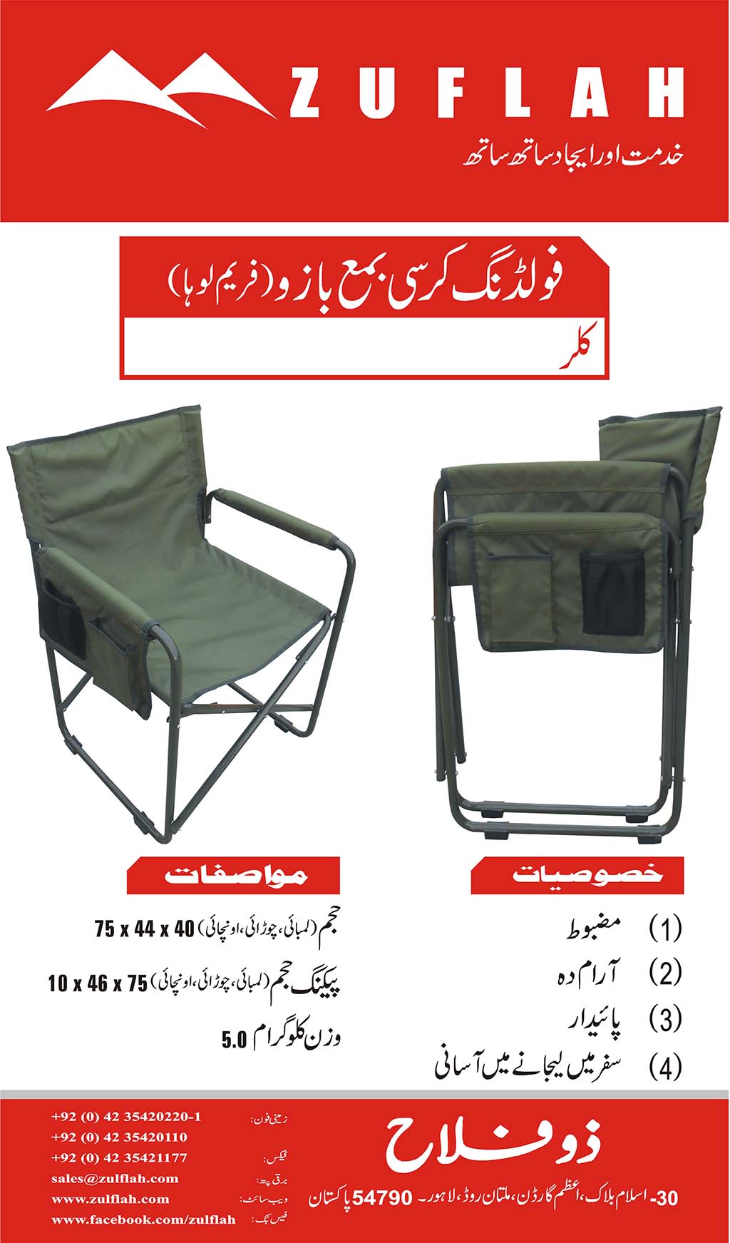 Camping Folding Chair With Arms frame Iron Large CCD Colour